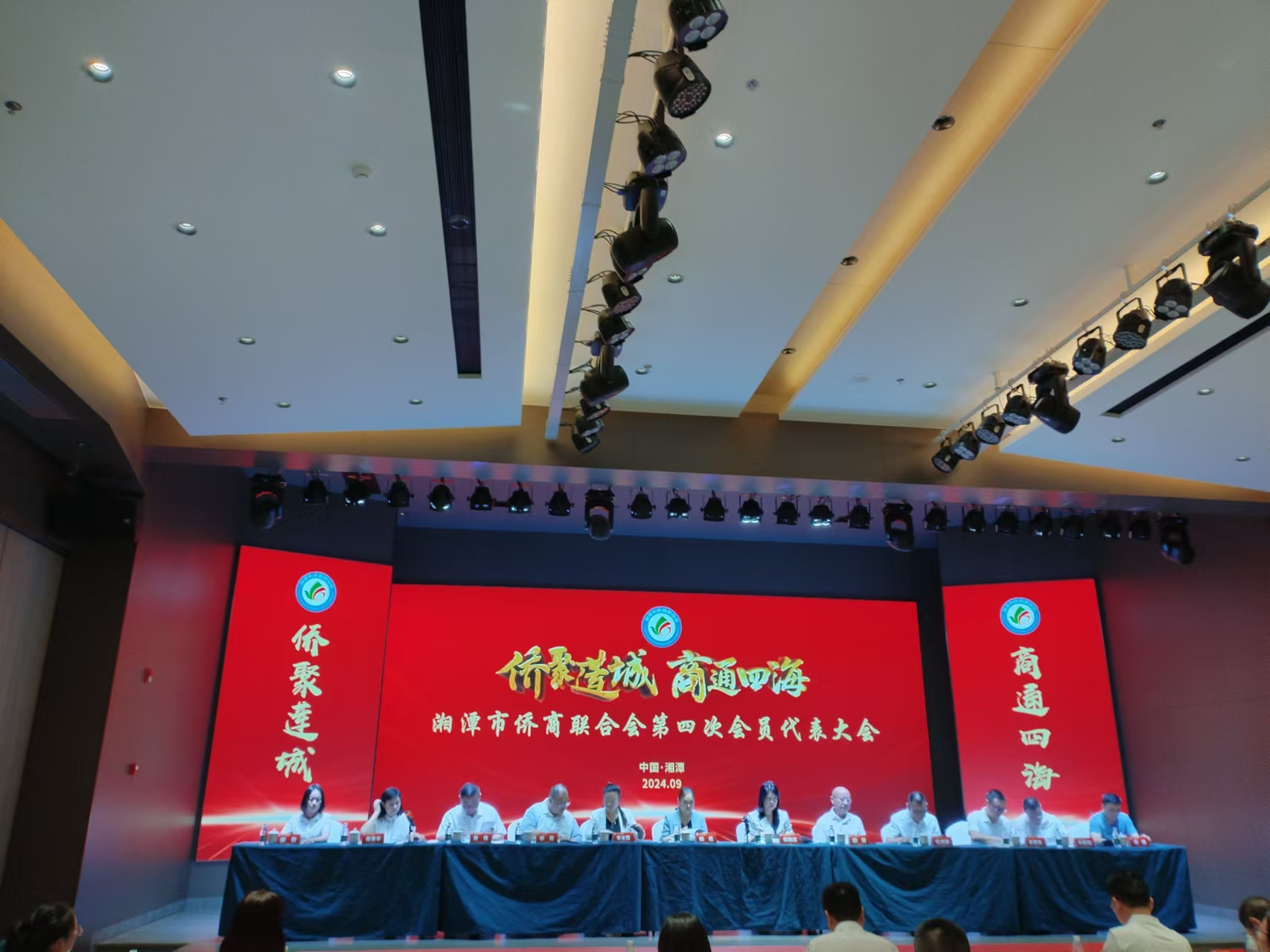 2024年9月9日，湘潭市僑商聯(lián)合會(huì)第四次會(huì)員代表大會(huì)在湖南精正召開